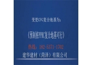 取代CFG樁地基處理的可行方案！