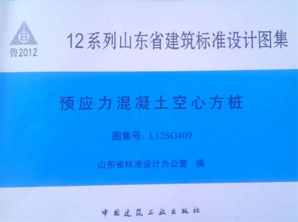 承臺造價減少的措施之：350空心方樁替代400管樁！(圖2)