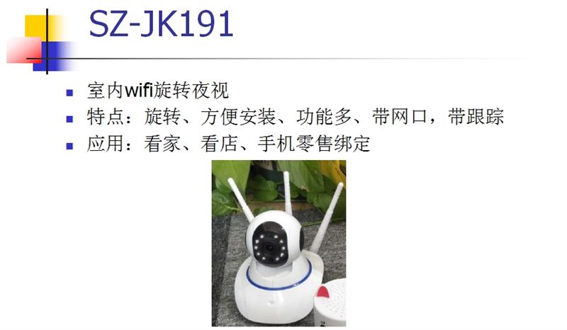 看家、看店、隨時隨地手機查看：室內監(jiān)控(圖3)