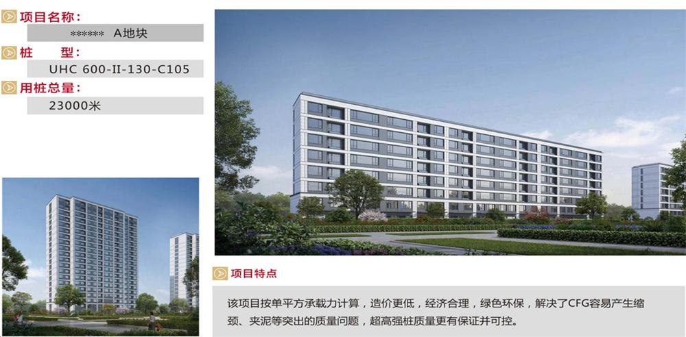 “穿透”密實砂層、粘土層的預制樁：UHC超高強管樁(圖9)