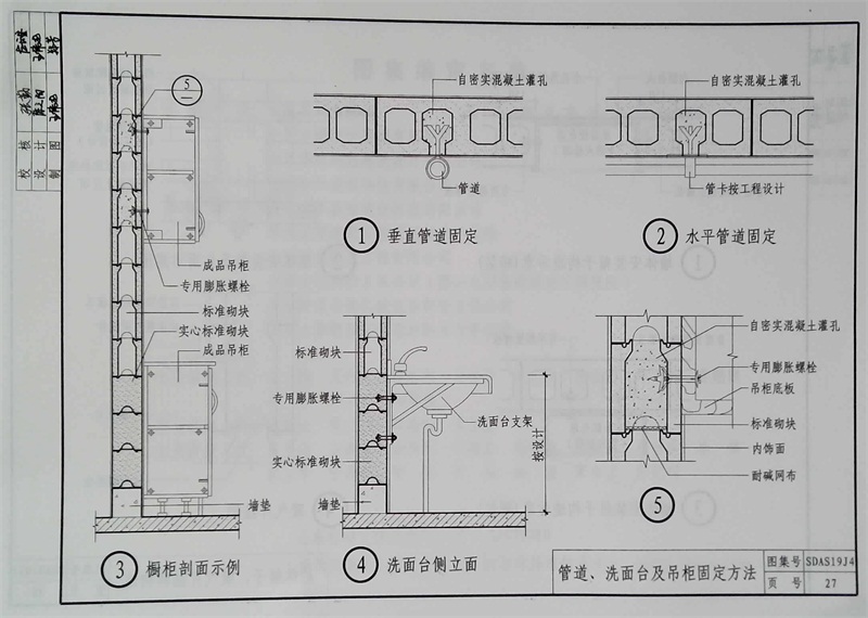 內(nèi)隔墻綠色建材，納入裝配率可計(jì)入2分！(圖11)