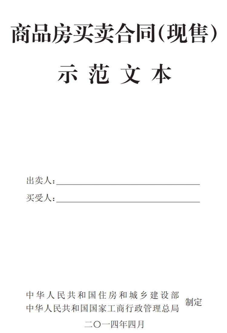 關(guān)注商品房買賣“室內(nèi)空氣質(zhì)量”條款，有益身體健康！(圖4)