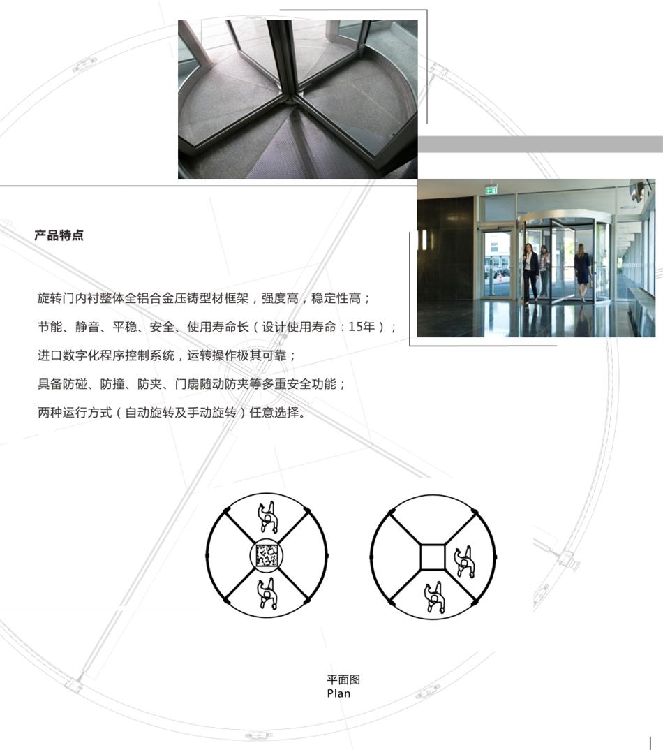 兩翼、三翼、四翼旋轉(zhuǎn)門(mén)：青島恒達(dá)自動(dòng)門(mén)(圖6)