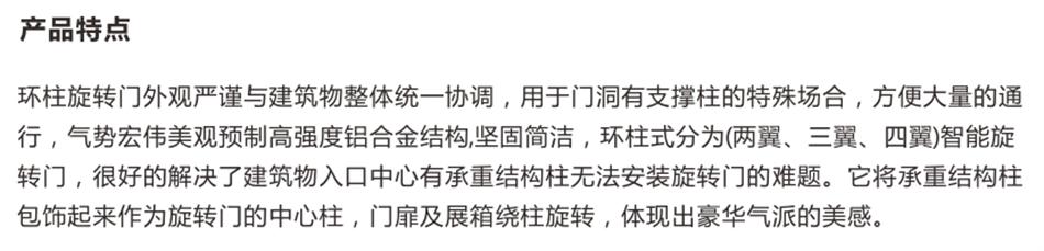 豪華氣派“環(huán)柱旋轉(zhuǎn)門”讓建筑、裝飾設(shè)計(jì)師更加自如（二）！(圖2)