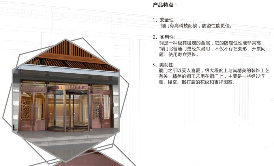 銅門設(shè)計(jì)：體現(xiàn)并映射銅文化之內(nèi)涵！(圖3)