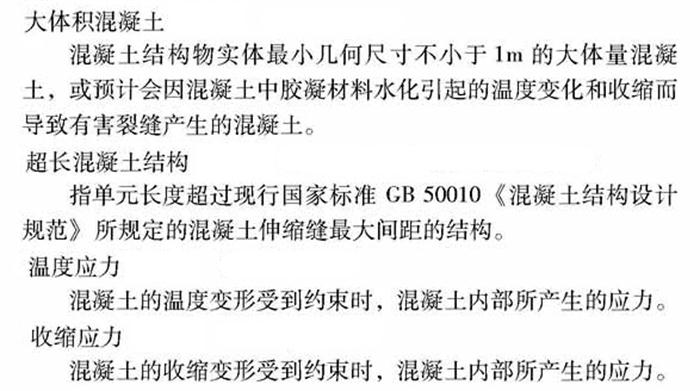 【跳倉(cāng)法】：可解決超長(zhǎng)、超厚、大體積混凝土施工！(圖2)