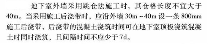 【跳倉(cāng)法】：可解決超長(zhǎng)、超厚、大體積混凝土施工！(圖3)