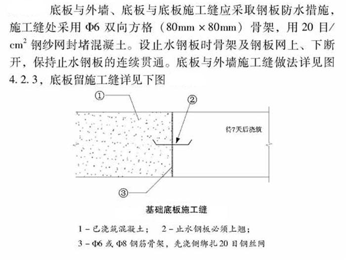 【跳倉(cāng)法】：可解決超長(zhǎng)、超厚、大體積混凝土施工！(圖4)