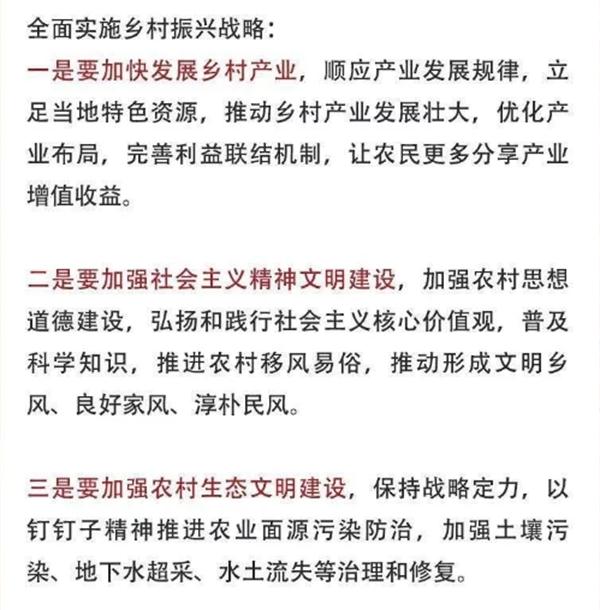 2020年中央農(nóng)村工作會(huì)議精神速覽！(圖3)