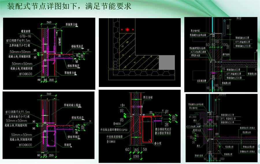 圖說“裝配式建筑案例”泰安水泉社區(qū)！(圖9)