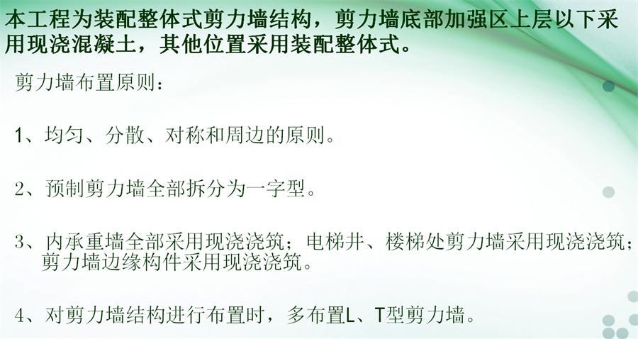 圖說“裝配式建筑案例”泰安水泉社區(qū)！(圖4)