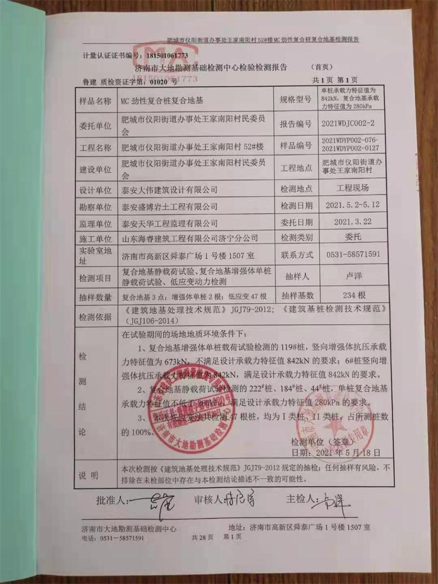 勁性復合樁:設計、施工、驗收、造價交流會成功舉辦！(圖7)
