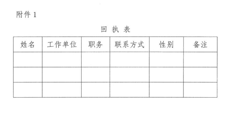 關(guān)于舉辦《建筑業(yè)法律、政策法規(guī)和稅務(wù)風(fēng)險(xiǎn)與防范知識(shí)公益講座》的通知》(圖4)