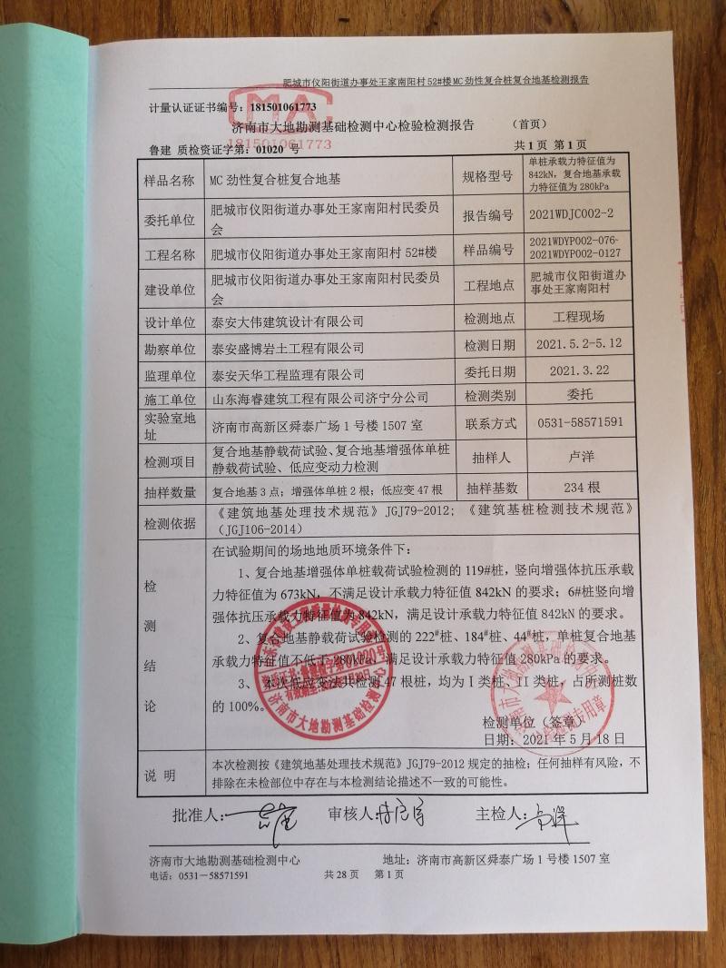 混凝土管樁難“延”之痛，一“引”了之！(圖14)