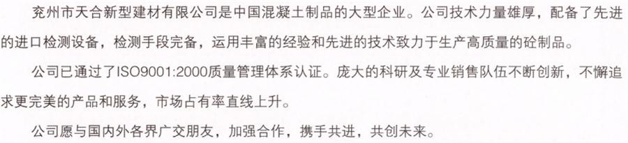 【SP大板、雙T板....供應(yīng)商】?jī)贾菔刑旌闲滦徒ú挠邢薰?圖3)