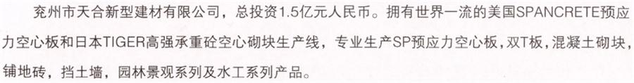【SP大板、雙T板....供應(yīng)商】?jī)贾菔刑旌闲滦徒ú挠邢薰?圖2)