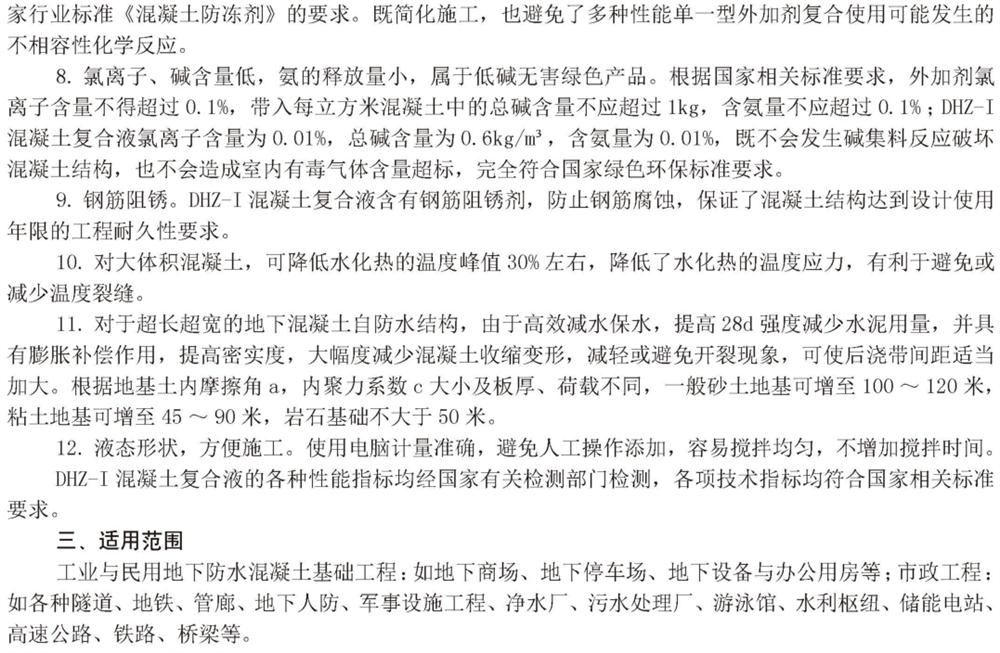 　　打鐵尚需自身硬，地下工程防水需自防水！(圖4)