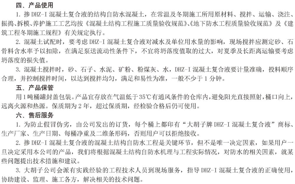 　　打鐵尚需自身硬，地下工程防水需自防水！(圖6)