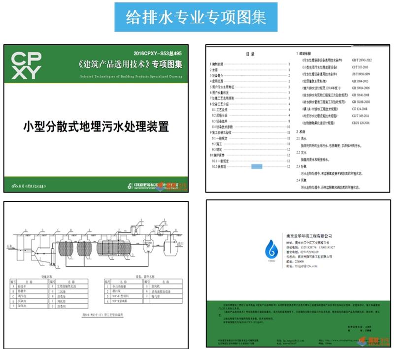 專業(yè)編制《建筑產(chǎn)品選用技術(shù)》專項圖集！(圖4)