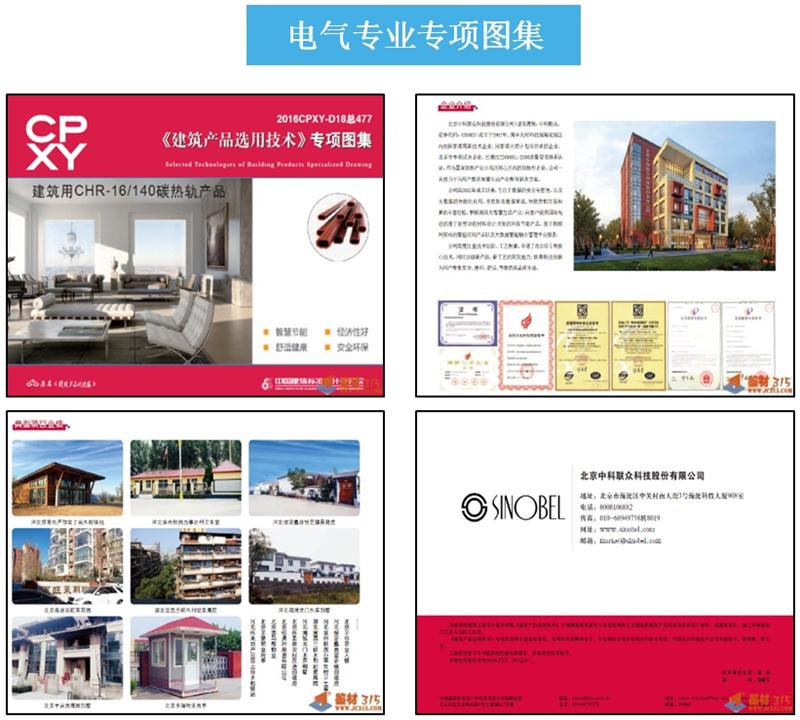 專業(yè)編制《建筑產(chǎn)品選用技術(shù)》專項圖集！(圖6)