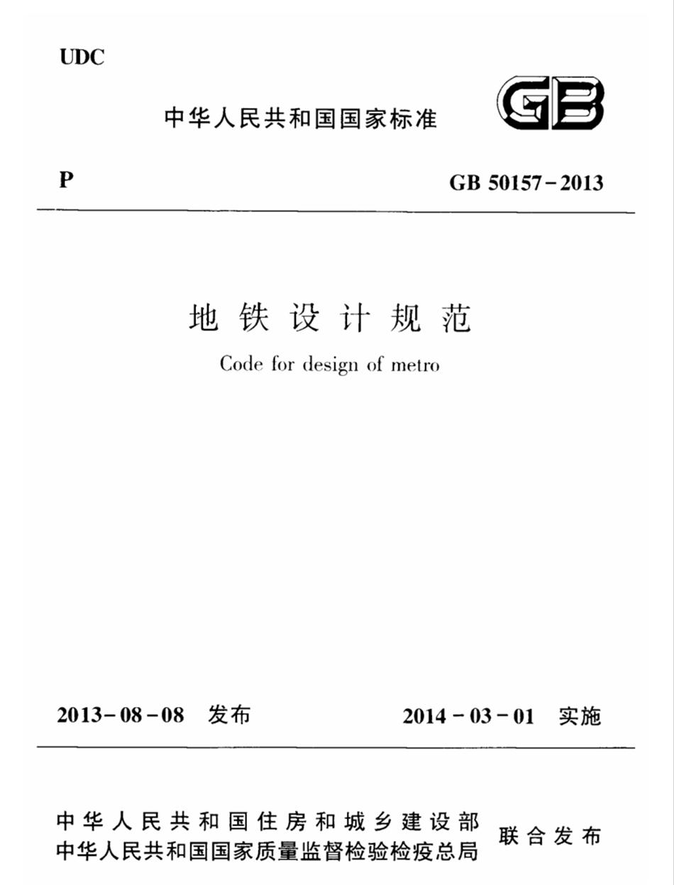 實用的結論：地鐵防水首選結構自防水！(圖2)