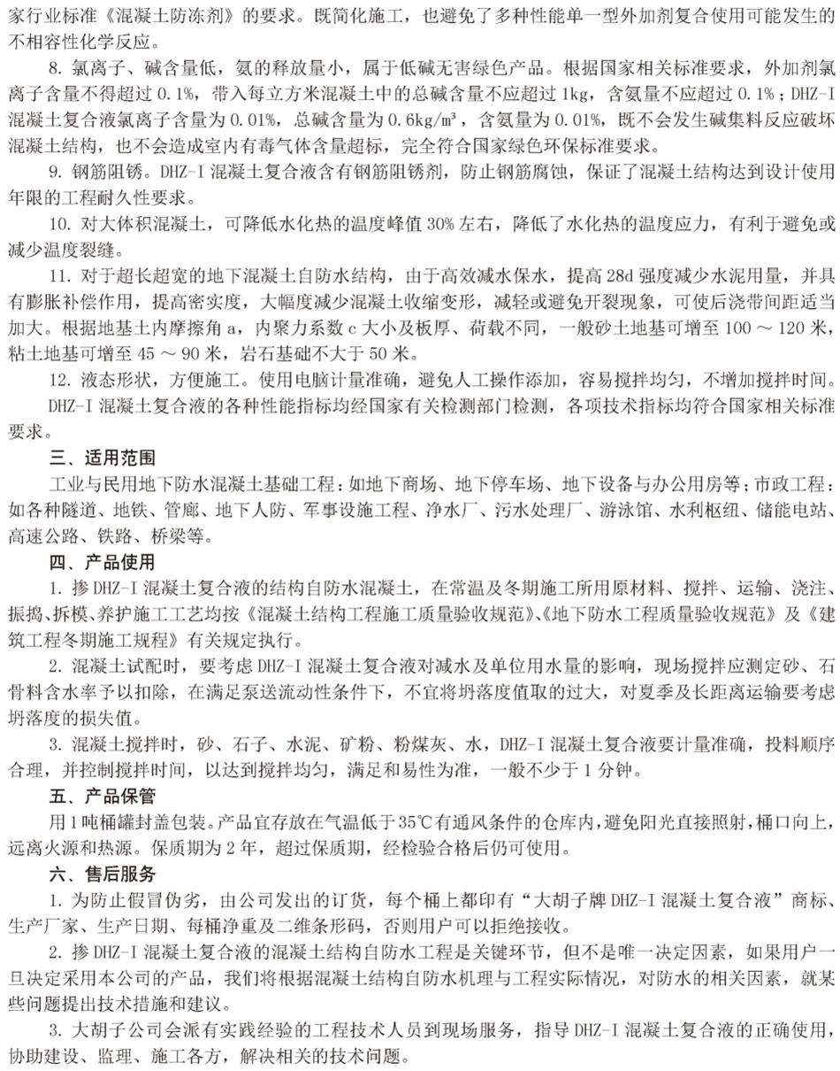 實用的結論：地鐵防水首選結構自防水！(圖6)