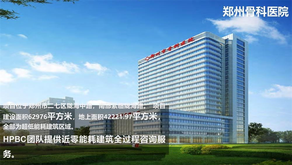 案例欣賞：近零能耗、超低能耗、被動(dòng)房、全過程咨詢(圖11)