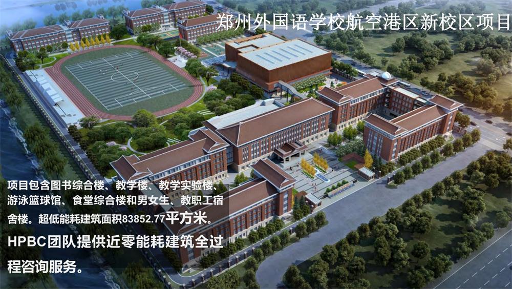 案例欣賞：近零能耗、超低能耗、被動(dòng)房、全過程咨詢(圖10)