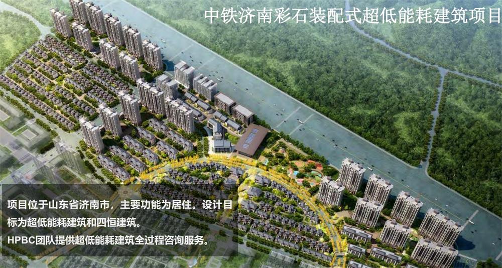 案例欣賞：近零能耗、超低能耗、被動(dòng)房、全過程咨詢(圖7)