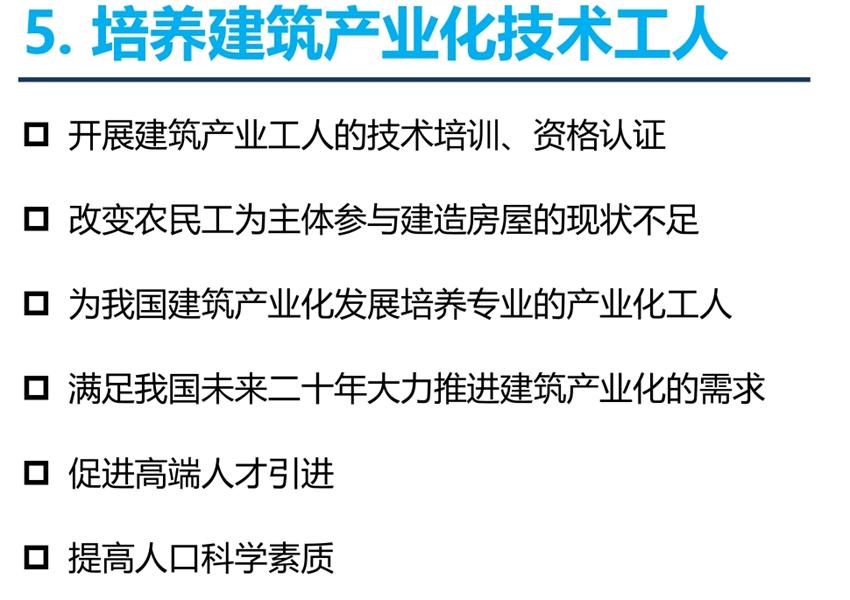 8大特色：城市（園區(qū)）轉(zhuǎn)型升級考量！(圖7)