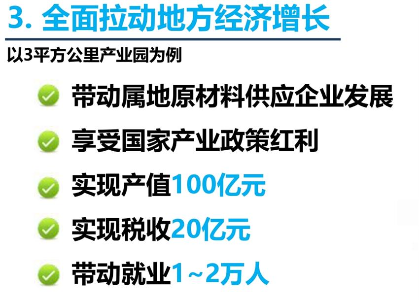 8大特色：城市（園區(qū)）轉(zhuǎn)型升級考量！(圖5)