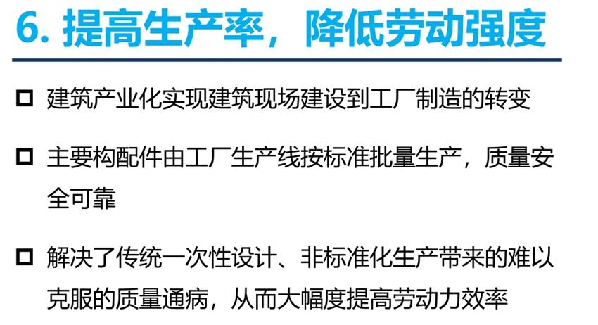 8大特色：城市（園區(qū)）轉(zhuǎn)型升級考量！(圖8)