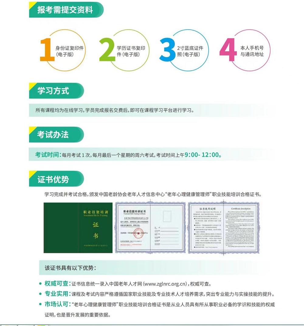 熱點(diǎn)商機(jī)：養(yǎng)老服務(wù)證書技能培訓(xùn)！(圖9)