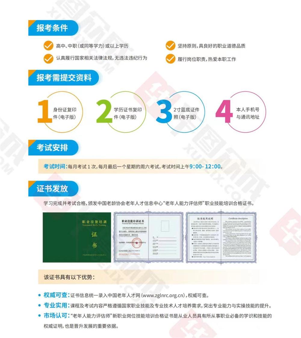 熱點(diǎn)商機(jī)：養(yǎng)老服務(wù)證書技能培訓(xùn)！(圖7)