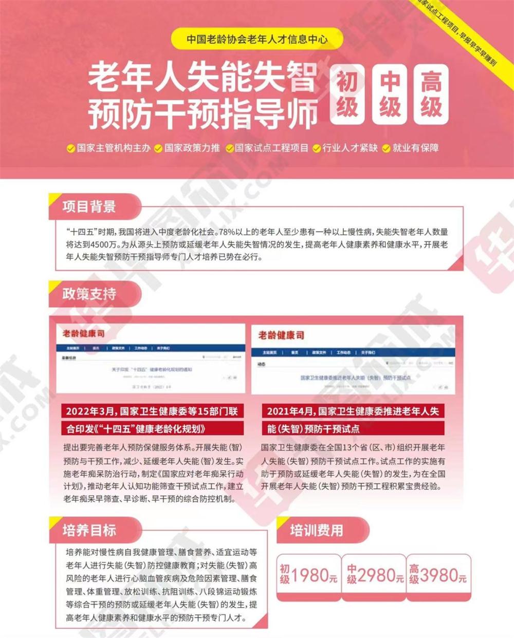 熱點(diǎn)商機(jī)：養(yǎng)老服務(wù)證書技能培訓(xùn)！(圖10)
