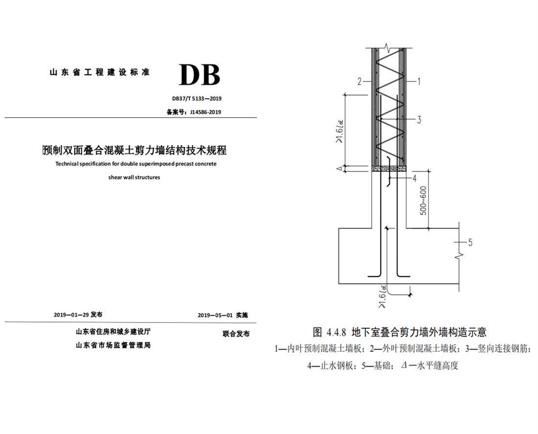 疊合柱+疊合墻：裝配式建筑建造新體系！(圖4)