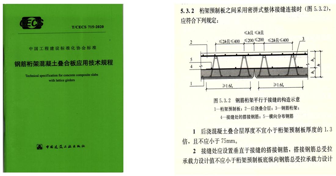 疊合柱+疊合墻：裝配式建筑建造新體系！(圖2)