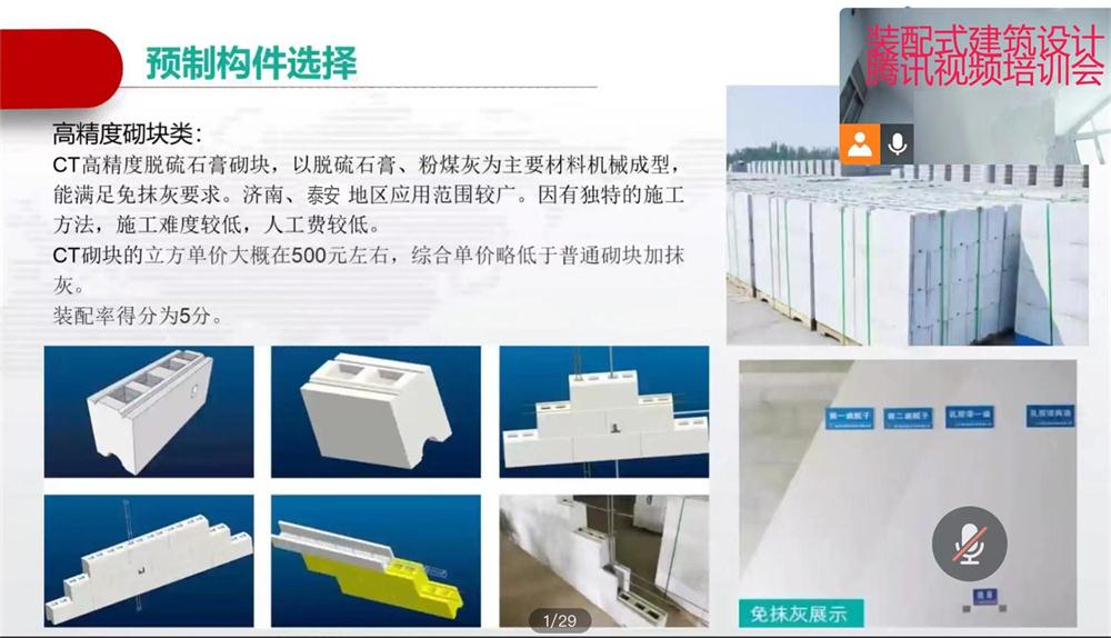 省錢的內(nèi)隔墻砌塊：免抹灰、裝配式建筑算分！(圖1)