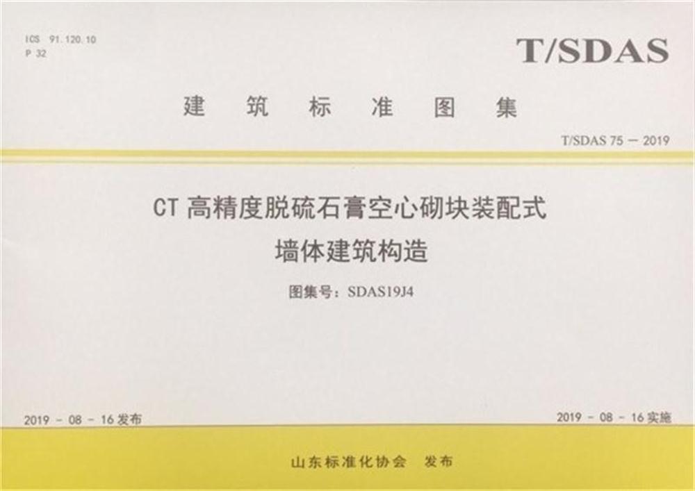 省錢的內(nèi)隔墻砌塊：免抹灰、裝配式建筑算分！(圖3)