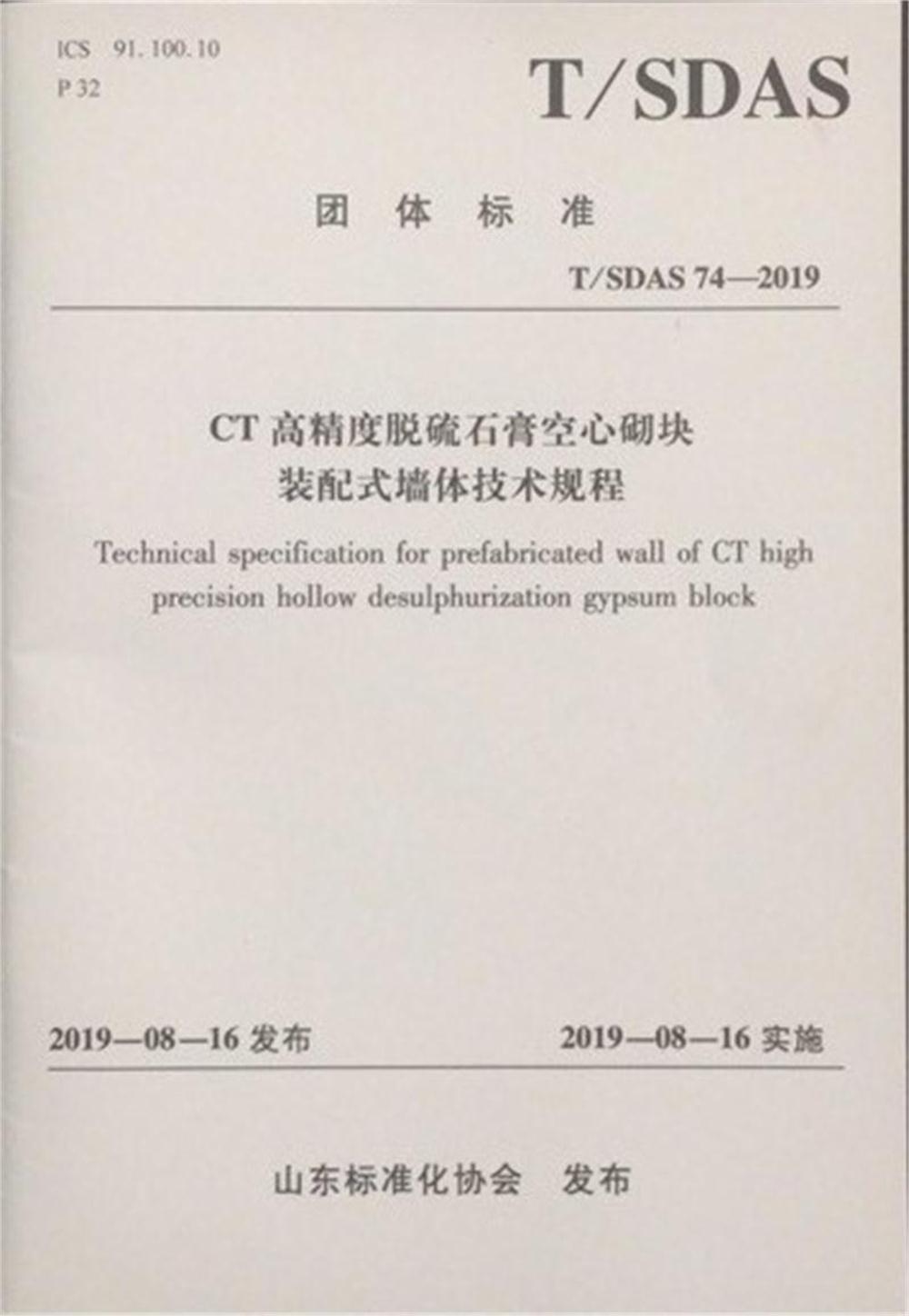 省錢的內(nèi)隔墻砌塊：免抹灰、裝配式建筑算分！(圖2)
