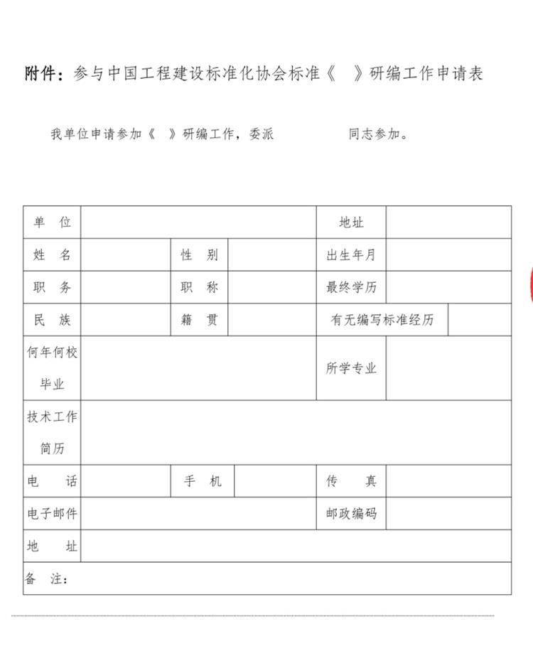 誠邀參編《鄉(xiāng)村規(guī)劃師能力與評價標(biāo)準(zhǔn)》！(圖3)