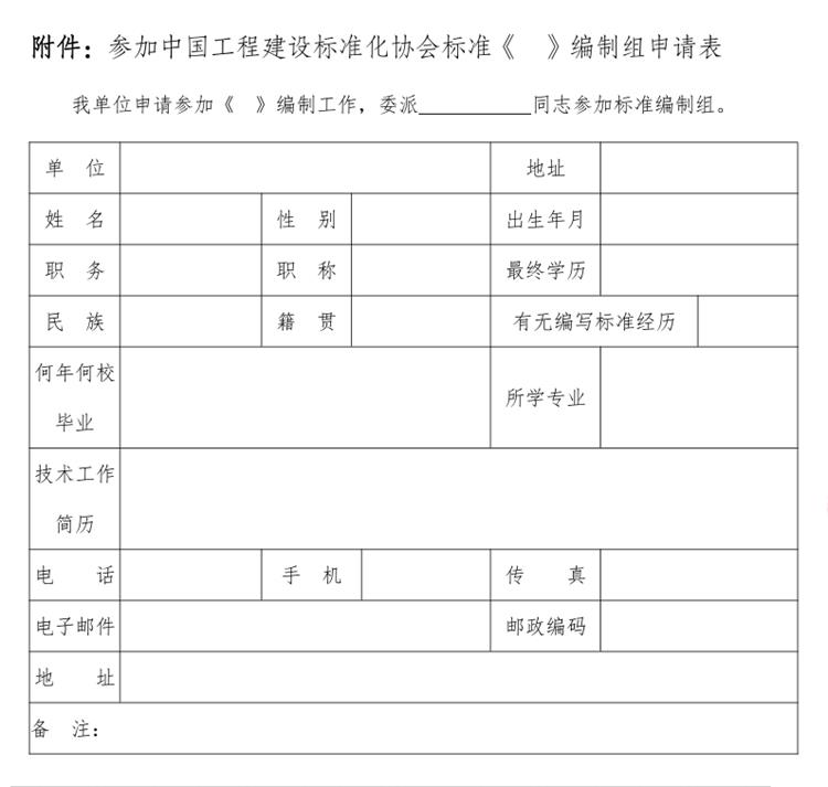 誠邀參編《智慧景區(qū)規(guī)劃設(shè)計導則》！(圖3)
