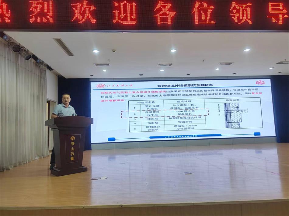 喜訊：《居住建筑節(jié)能設(shè)計(jì)標(biāo)準(zhǔn)》（節(jié)能83%）宣貫交流會(huì)成功舉辦！(圖7)