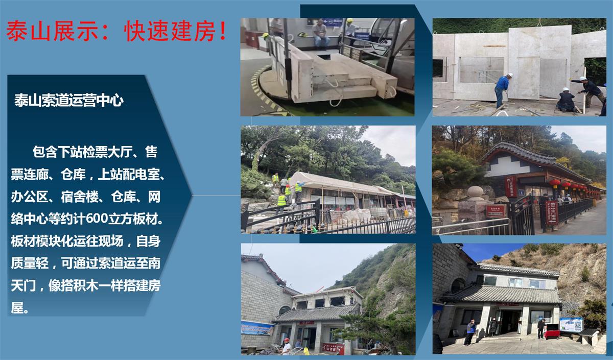 快速建房：打卡國(guó)內(nèi)、國(guó)外！(圖7)