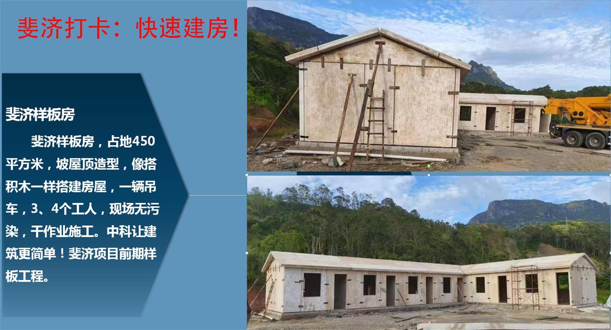 快速建房：打卡國(guó)內(nèi)、國(guó)外！(圖10)
