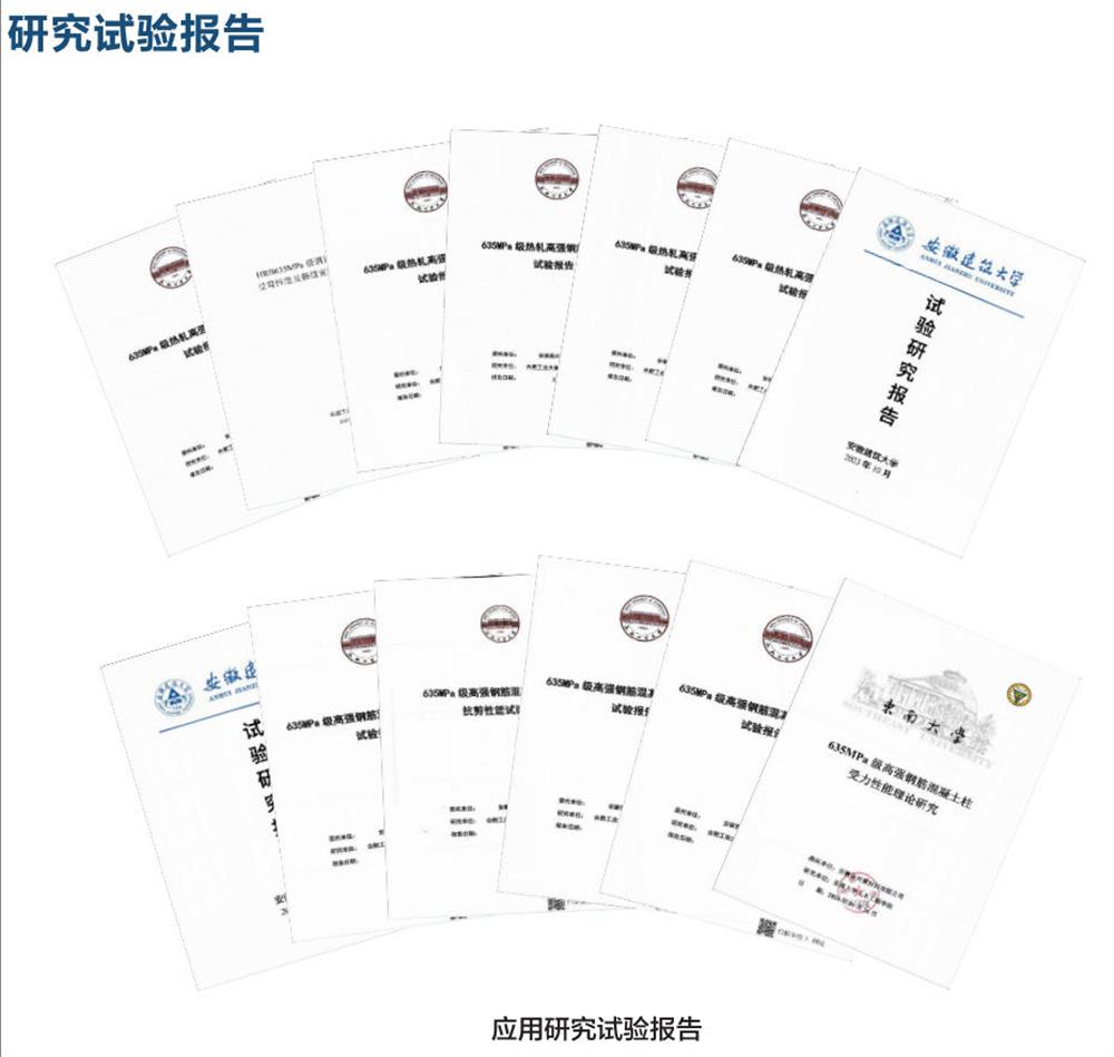 六省都在用：熱軋帶肋高強(qiáng)鋼筋HG6/C、HG6E/C，你的工程用了嗎？(圖6)
