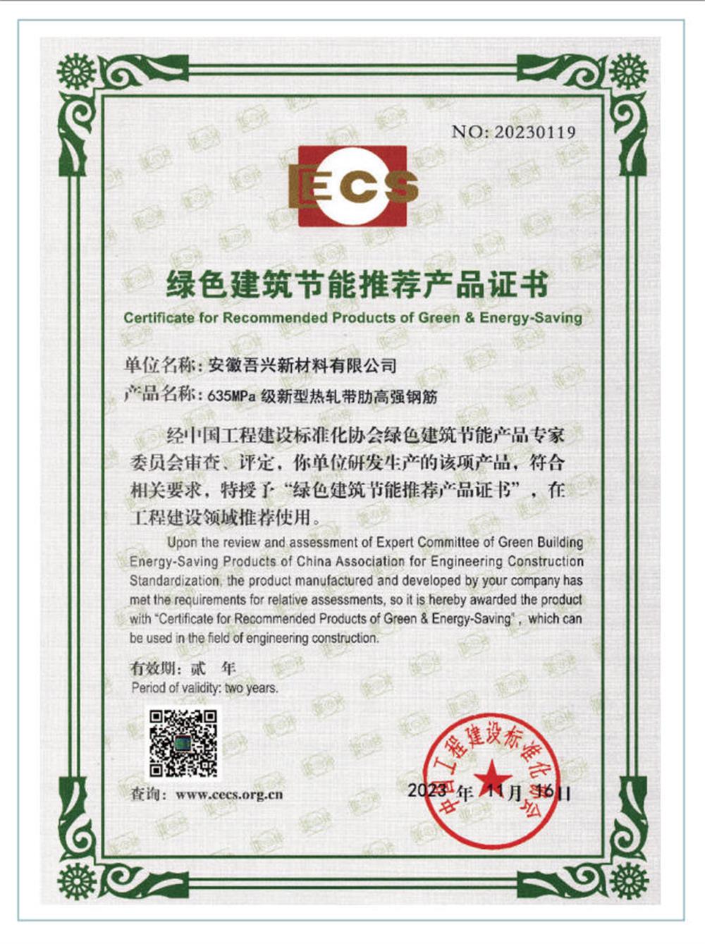 六省都在用：熱軋帶肋高強(qiáng)鋼筋HG6/C、HG6E/C，你的工程用了嗎？(圖2)