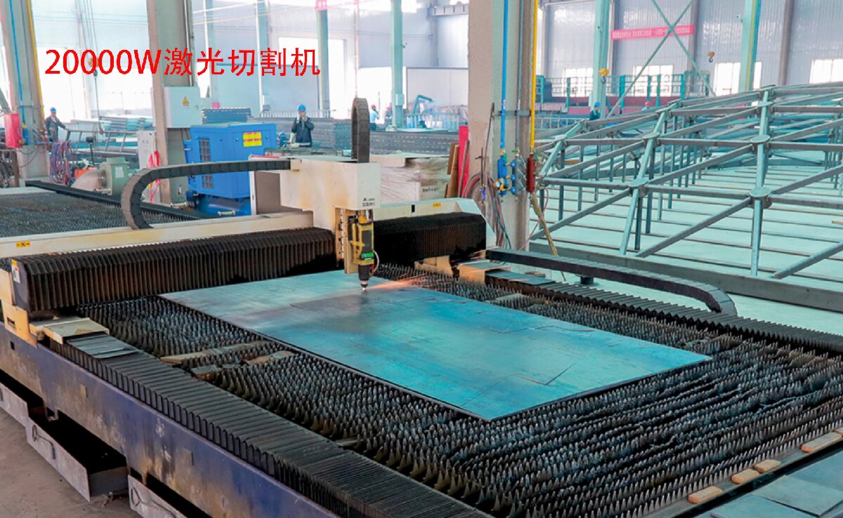 信橋鋼結(jié)構(gòu)：20000W激光切割機(jī)等大型設(shè)備彰顯實(shí)力！(圖3)