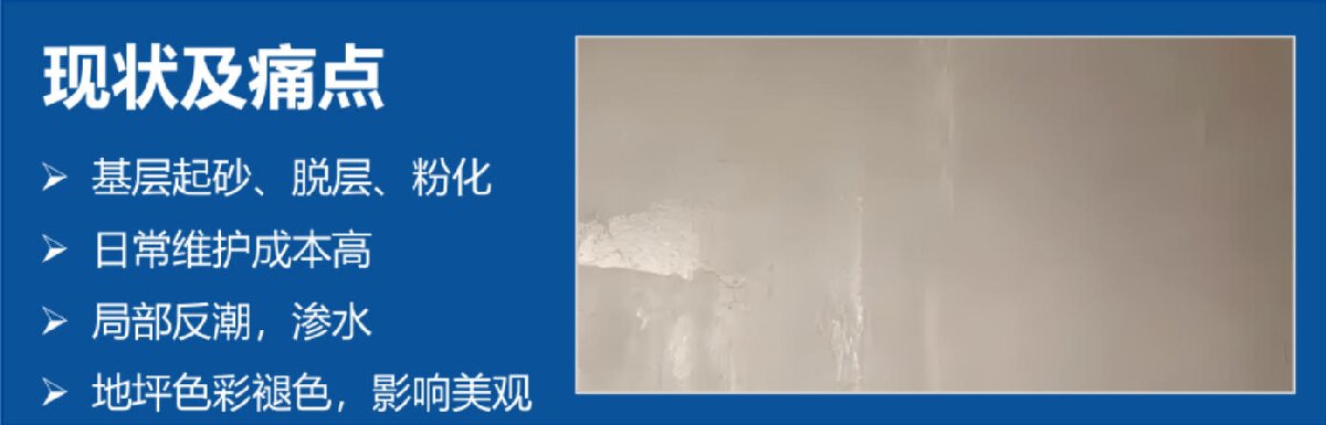 地下空間：防結(jié)露、防霉治理修繕(圖2)