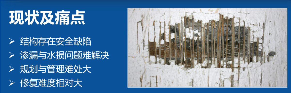 地下空間：結(jié)構(gòu)缺陷、滲漏與水損治理！(圖2)